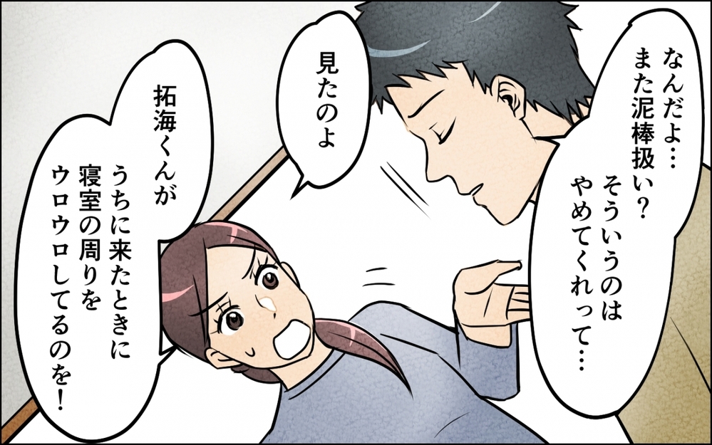 「家族なんだからお金ぐらいいいじゃん」反省ゼロの義弟に妻は限界！「警察に…」【仲良し義実家に荒らされた家 Vol.8】