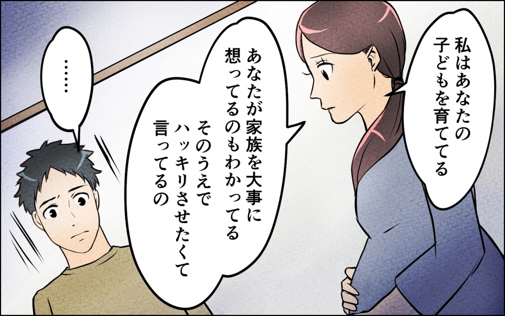 「家族なんだからお金ぐらいいいじゃん」反省ゼロの義弟に妻は限界！「警察に…」【仲良し義実家に荒らされた家 Vol.8】