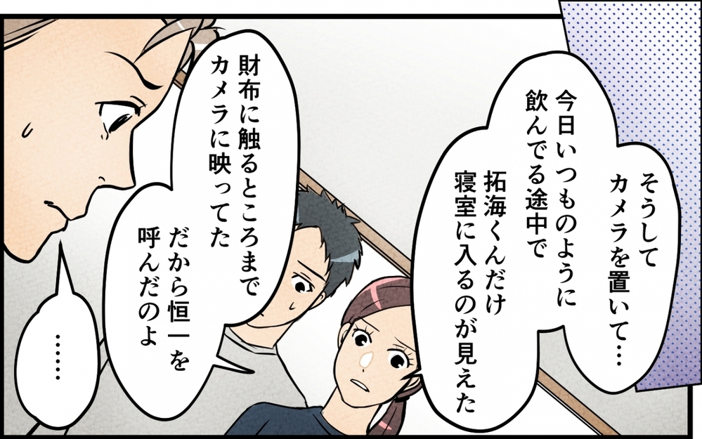「家族なんだからお金ぐらいいいじゃん」反省ゼロの義弟に妻は限界！「警察に…」【仲良し義実家に荒らされた家 Vol.8】