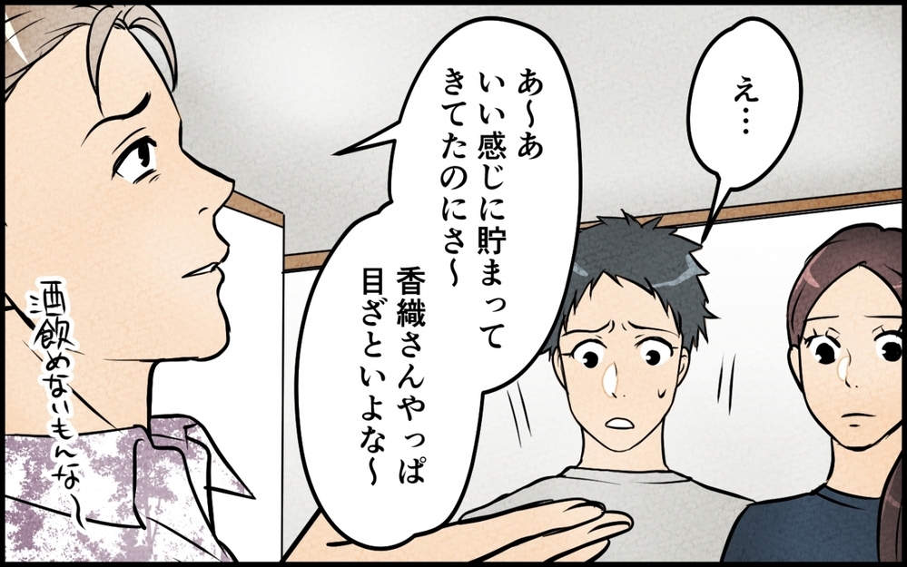 「家族なんだからお金ぐらいいいじゃん」反省ゼロの義弟に妻は限界！「警察に…」【仲良し義実家に荒らされた家 Vol.8】