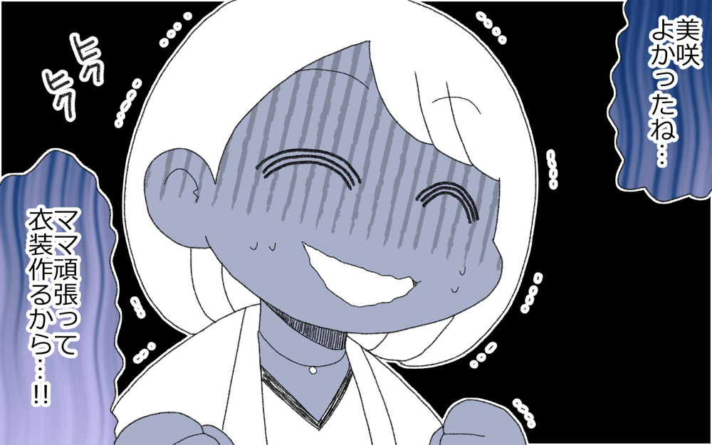 「え！それ私がやるの…!?」幼稚園の手作り文化色が強すぎてヤバい…！ 裁縫が苦手なママが挑む壁とは