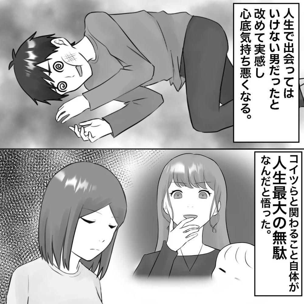 この期に及んでとんない言い訳をする夫…事の真相は？【夫にもう１つの家庭が？ Vol.27】