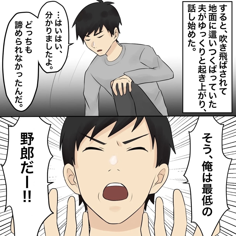 この期に及んでとんない言い訳をする夫…事の真相は？【夫にもう１つの家庭が？ Vol.27】