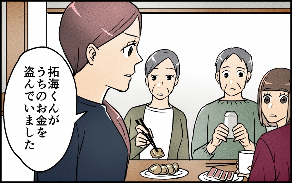 いつまでも「息子」気分の夫…あなたの家族は誰なの？「家族なんだし」と絆を押し付けられた妻の反論【仲良し義実家に荒らされた家 Vol.9】