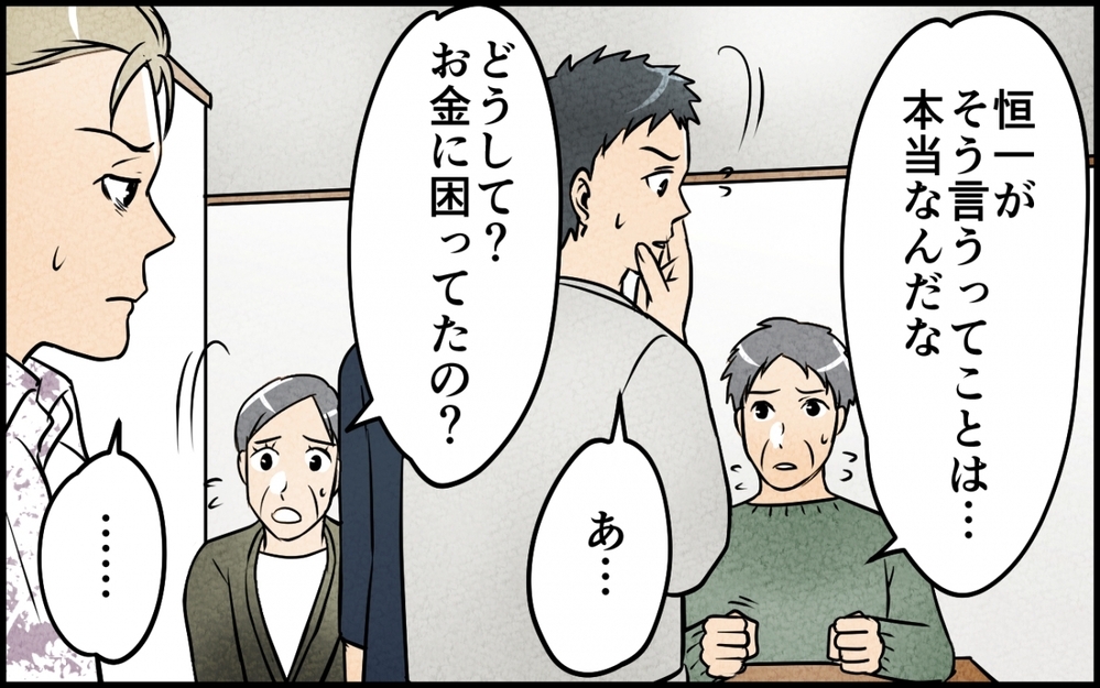 いつまでも「息子」気分の夫…あなたの家族は誰なの？「家族なんだし」と絆を押し付けられた妻の反論【仲良し義実家に荒らされた家 Vol.9】