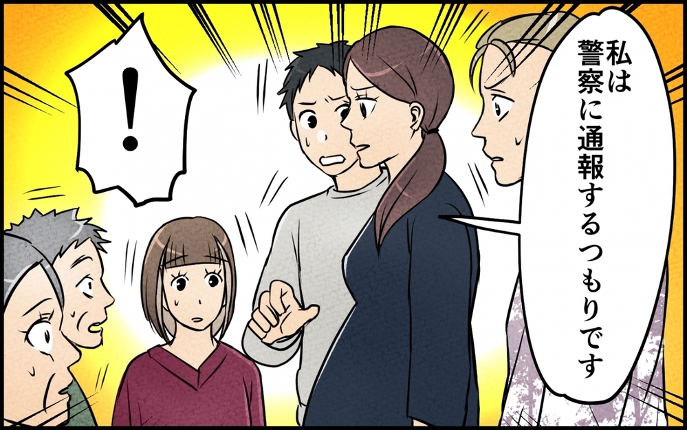 いつまでも「息子」気分の夫…あなたの家族は誰なの？「家族なんだし」と絆を押し付けられた妻の反論【仲良し義実家に荒らされた家 Vol.9】