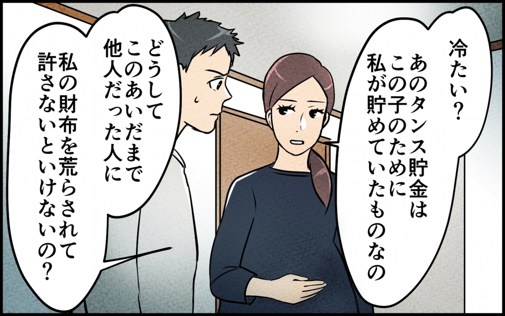 いつまでも「息子」気分の夫…あなたの家族は誰なの？「家族なんだし」と絆を押し付けられた妻の反論【仲良し義実家に荒らされた家 Vol.9】