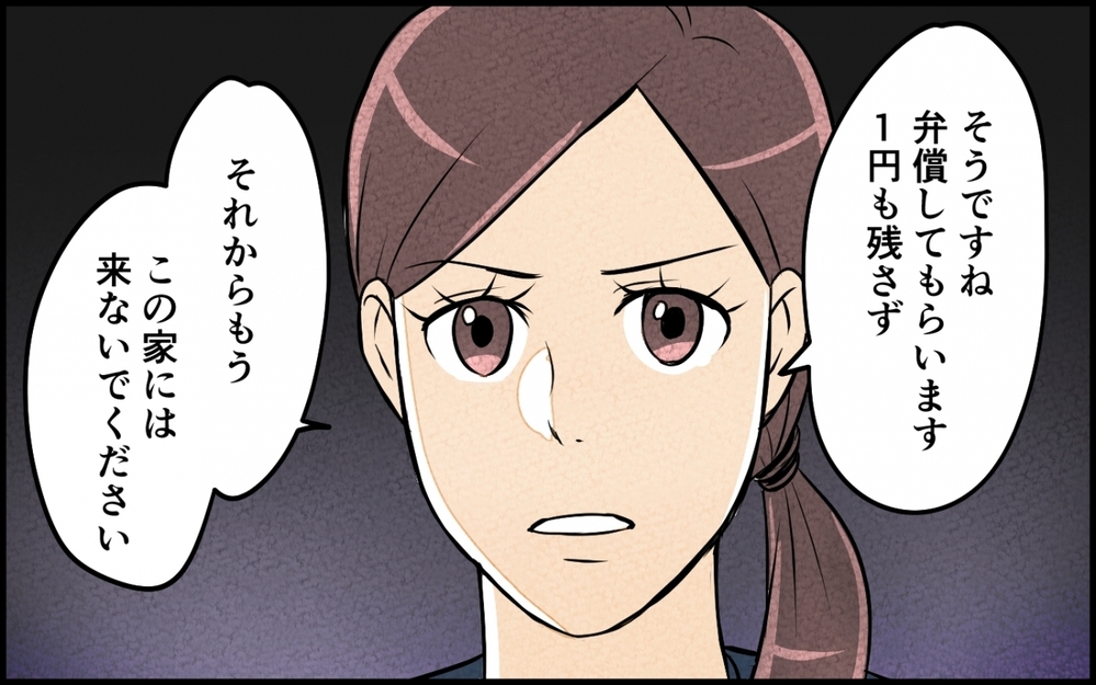 「一番悪いのは…俺？」都合よく家族という言葉を使ってきた夫との未来はある？【仲良し義実家に荒らされた家 Vol.10】