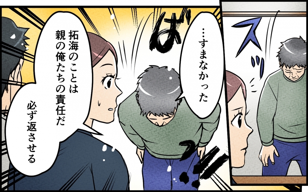 「一番悪いのは…俺？」都合よく家族という言葉を使ってきた夫との未来はある？【仲良し義実家に荒らされた家 Vol.10】