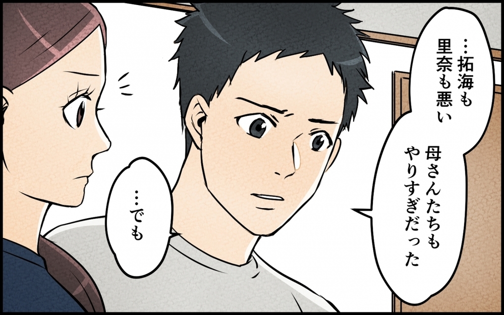 「一番悪いのは…俺？」都合よく家族という言葉を使ってきた夫との未来はある？【仲良し義実家に荒らされた家 Vol.10】