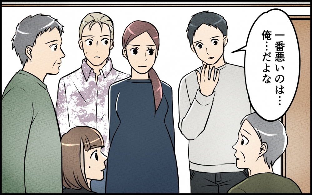 「一番悪いのは…俺？」都合よく家族という言葉を使ってきた夫との未来はある？【仲良し義実家に荒らされた家 Vol.10】