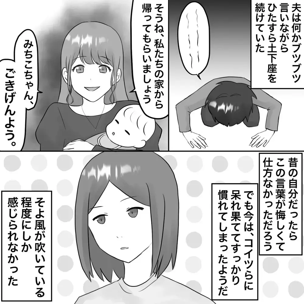 なぜバレないと思った!? これが夫の望んだハッピーエンド？【夫にもう１つの家庭が？ Vol.28】