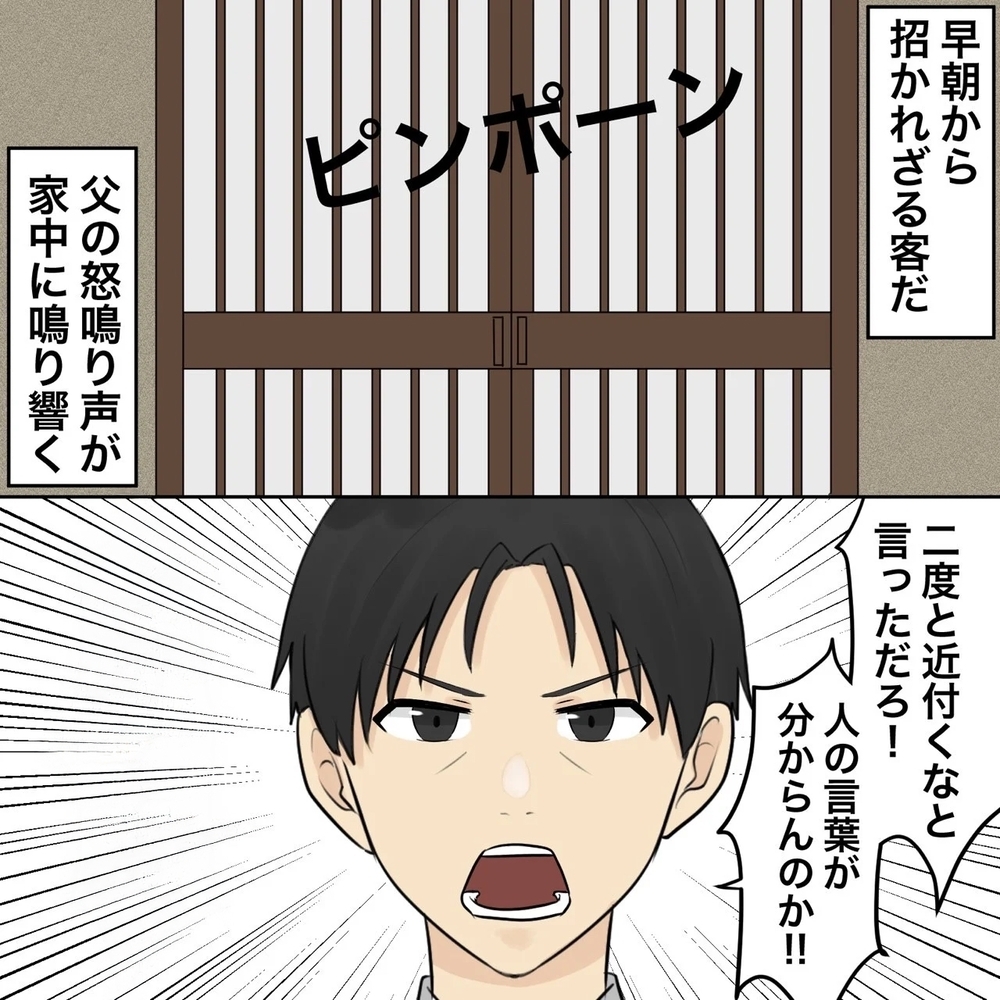 追い返されても連日現れる夫…最後に一度だけ話を聞くことに【夫にもう１つの家庭が？ Vol.29】