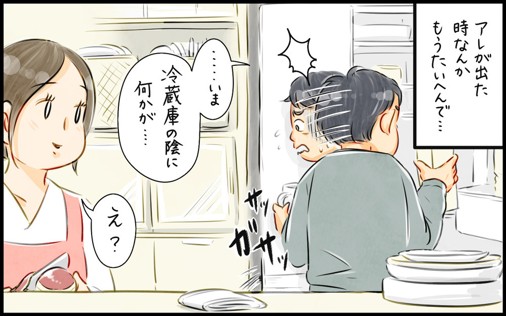 虫が大嫌いなビビり夫に内心ドン引き！ このままでは息子にも悪影響じゃない？ 父親の態度は変わるのか