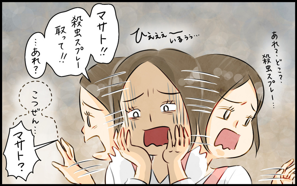 虫が大嫌いなビビり夫に内心ドン引き！ このままでは息子にも悪影響じゃない？ 父親の態度は変わるのか