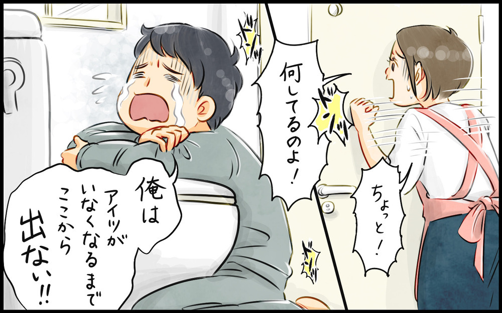 虫が大嫌いなビビり夫に内心ドン引き！ このままでは息子にも悪影響じゃない？ 父親の態度は変わるのか