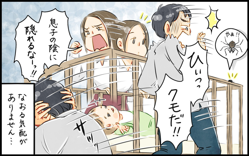 虫が大嫌いなビビり夫に内心ドン引き！ このままでは息子にも悪影響じゃない？ 父親の態度は変わるのか