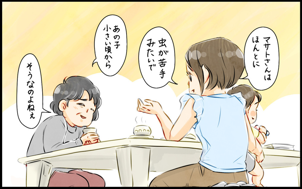 虫が大嫌いなビビり夫に内心ドン引き！ このままでは息子にも悪影響じゃない？ 父親の態度は変わるのか