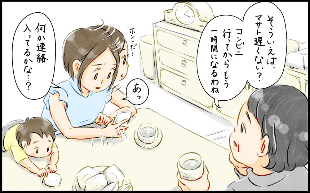 虫が大嫌いなビビり夫に内心ドン引き！ このままでは息子にも悪影響じゃない？ 父親の態度は変わるのか