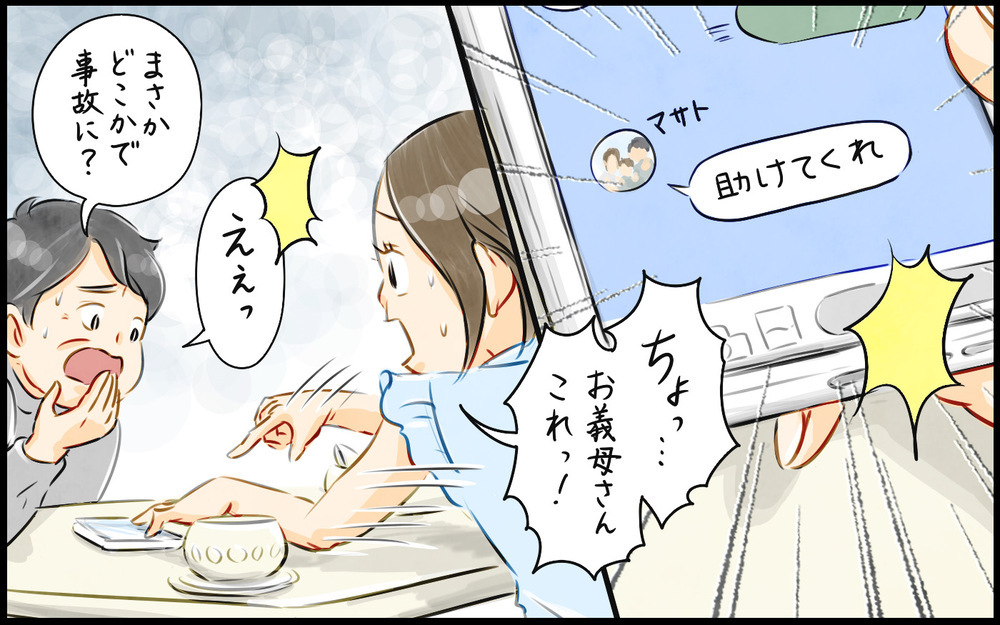 虫が大嫌いなビビり夫に内心ドン引き！ このままでは息子にも悪影響じゃない？ 父親の態度は変わるのか