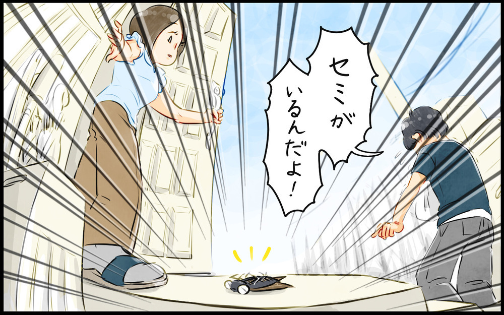 虫が大嫌いなビビり夫に内心ドン引き！ このままでは息子にも悪影響じゃない？ 父親の態度は変わるのか