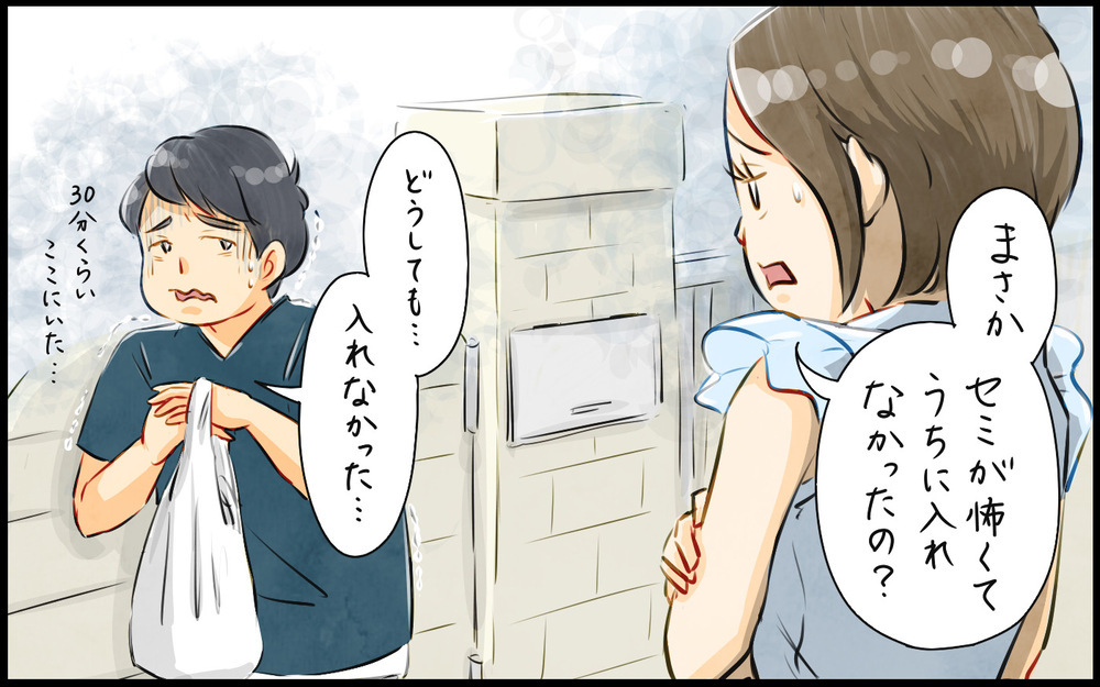 虫が大嫌いなビビり夫に内心ドン引き！ このままでは息子にも悪影響じゃない？ 父親の態度は変わるのか