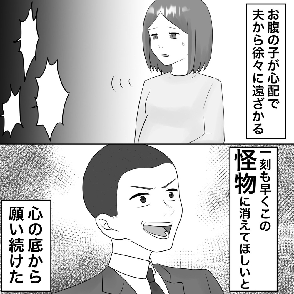 慰謝料と養育費を払えない!? 開き直った夫が豹変【夫にもう１つの家庭が？ Vol.30】
