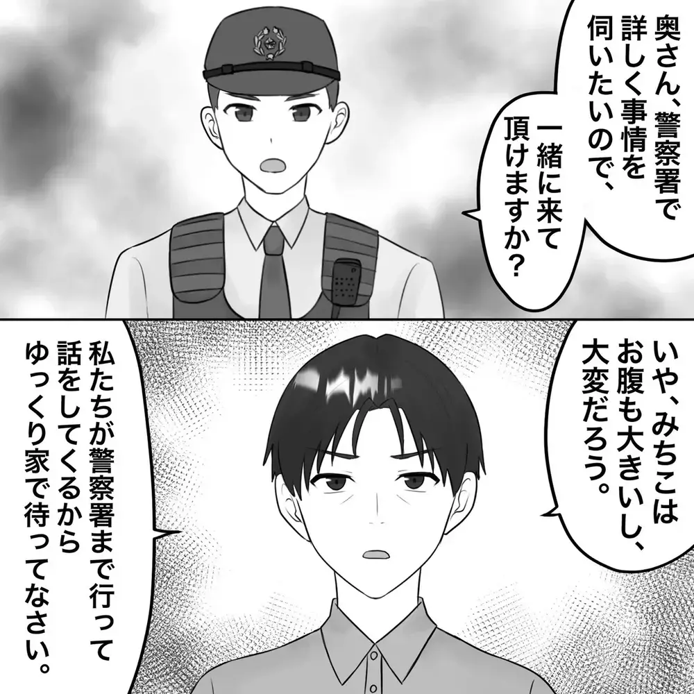 通報されるほど暴れた夫、話し合いは強制終了へ【夫にもう１つの家庭が？ Vol.31】