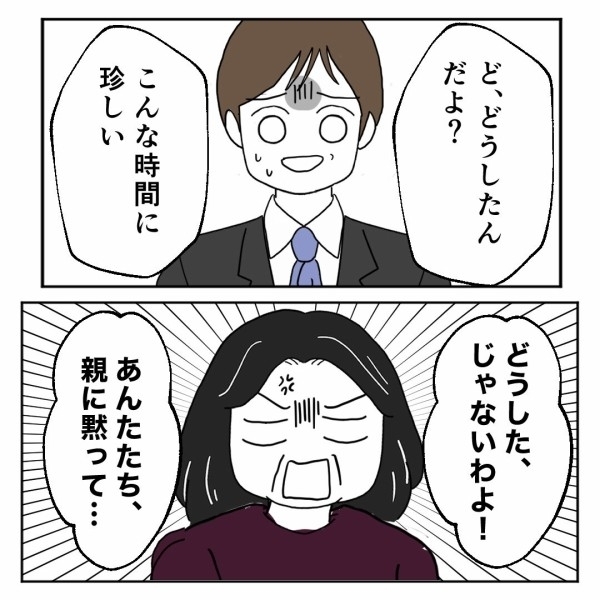 まだ話していないのに…夫の母はどこから嗅ぎつけた!?【離婚後同居 Vol.47】