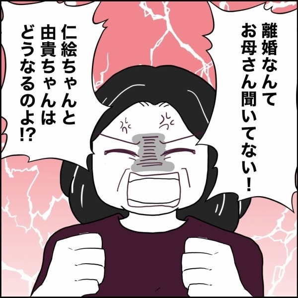 まだ話していないのに…夫の母はどこから嗅ぎつけた!?【離婚後同居 Vol.47】