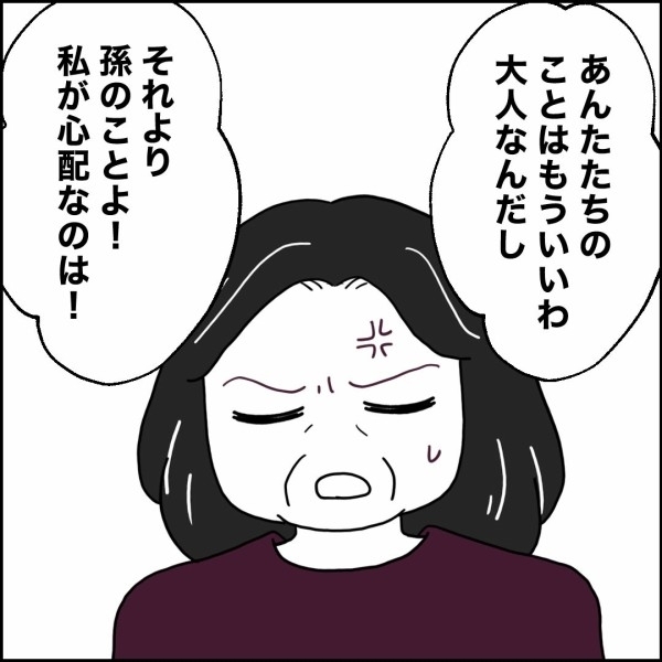 まだ話していないのに…夫の母はどこから嗅ぎつけた!?【離婚後同居 Vol.47】