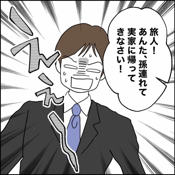 まだ話していないのに…夫の母はどこから嗅ぎつけた!?【離婚後同居 Vol.47】