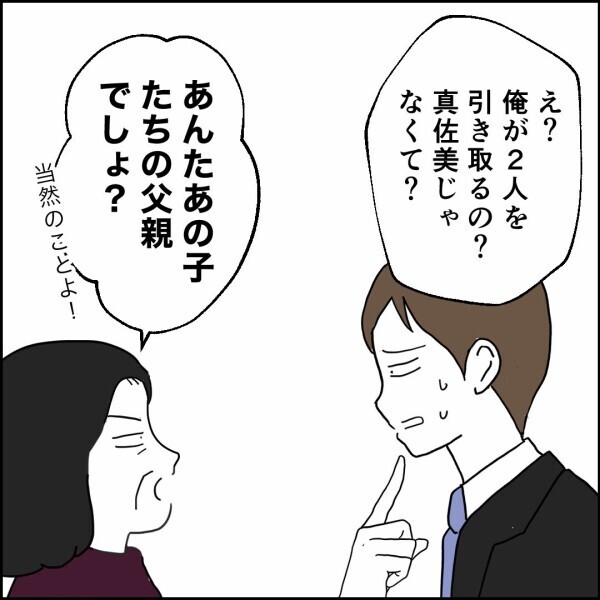 実家を「ボロ家」呼ばわり…失礼ついでに売却まで持ちかける【離婚後同居 Vol.48】