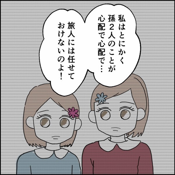 実家を「ボロ家」呼ばわり…失礼ついでに売却まで持ちかける【離婚後同居 Vol.48】