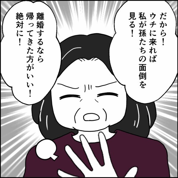 実家を「ボロ家」呼ばわり…失礼ついでに売却まで持ちかける【離婚後同居 Vol.48】