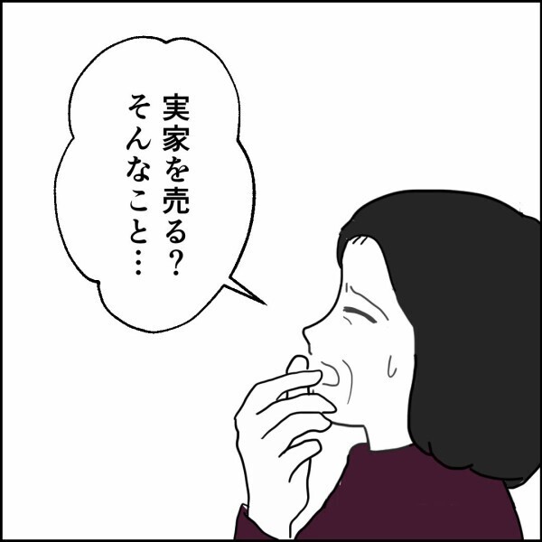 実家を「ボロ家」呼ばわり…失礼ついでに売却まで持ちかける【離婚後同居 Vol.48】