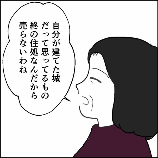 “俺の城”への愛着はみな同じ！ 身勝手な作戦は当然却下に【離婚後同居 Vol.49】