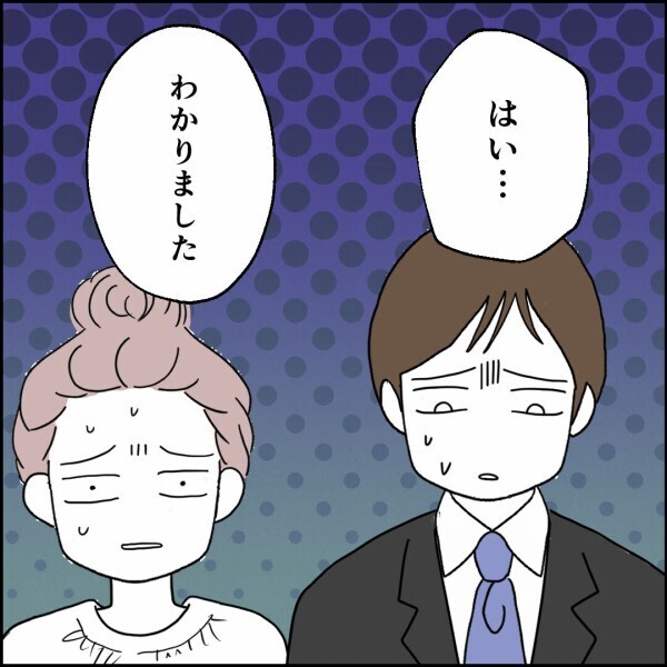 “俺の城”への愛着はみな同じ！ 身勝手な作戦は当然却下に【離婚後同居 Vol.49】