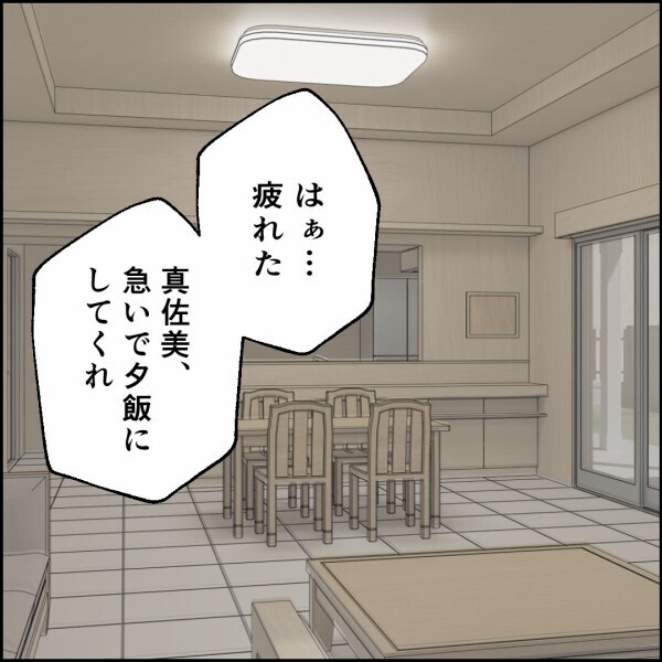 “俺の城”への愛着はみな同じ！ 身勝手な作戦は当然却下に【離婚後同居 Vol.49】