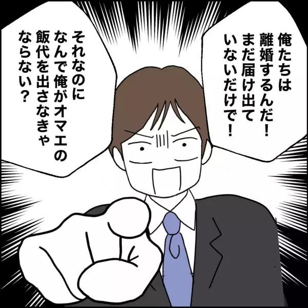 夫の意地汚さを再確認！ そっちがその気ならこっちも…【離婚後同居 Vol.50】