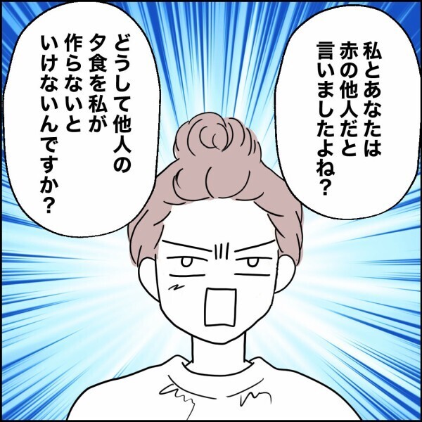 料理できない!? 知らん！ “赤の他人”をきっぱり突き放す【離婚後同居 Vol.51】