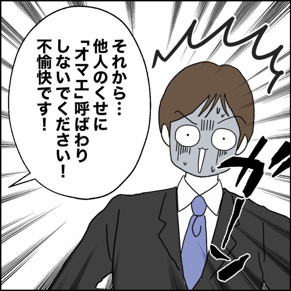 料理できない!? 知らん！ “赤の他人”をきっぱり突き放す【離婚後同居 Vol.51】