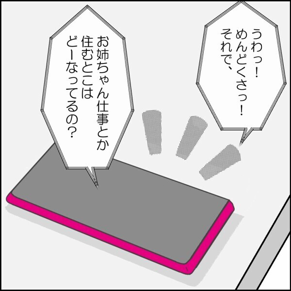離婚へGO！ 円滑にその日を迎えるため、ルールを決めた【離婚後同居 Vol.52】