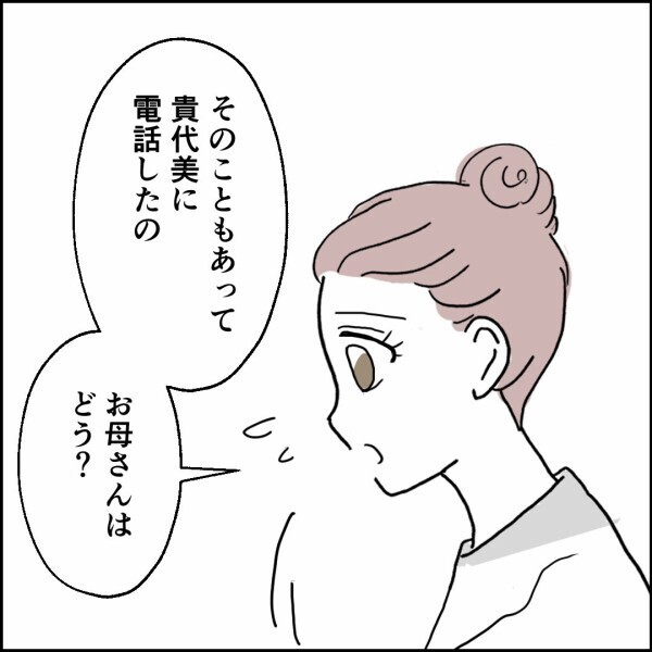離婚へGO！ 円滑にその日を迎えるため、ルールを決めた【離婚後同居 Vol.52】