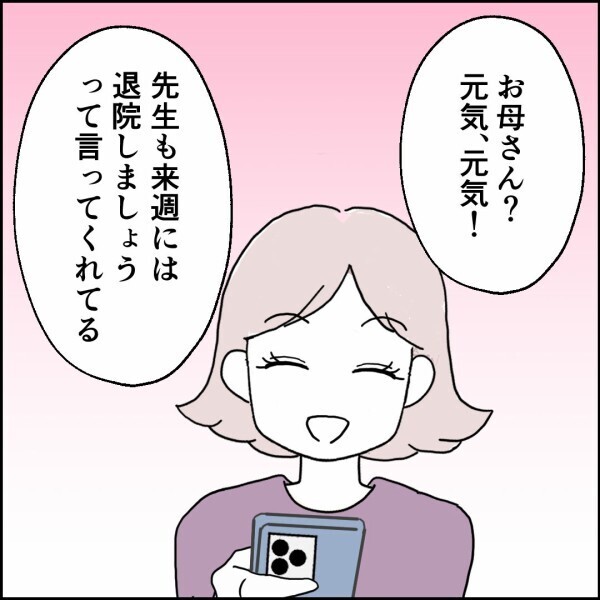 離婚へGO！ 円滑にその日を迎えるため、ルールを決めた【離婚後同居 Vol.52】