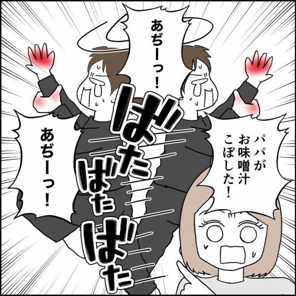 この夫、弁当を食べるのもままならぬのか…娘たちが大慌て！【離婚後同居 Vol.53】