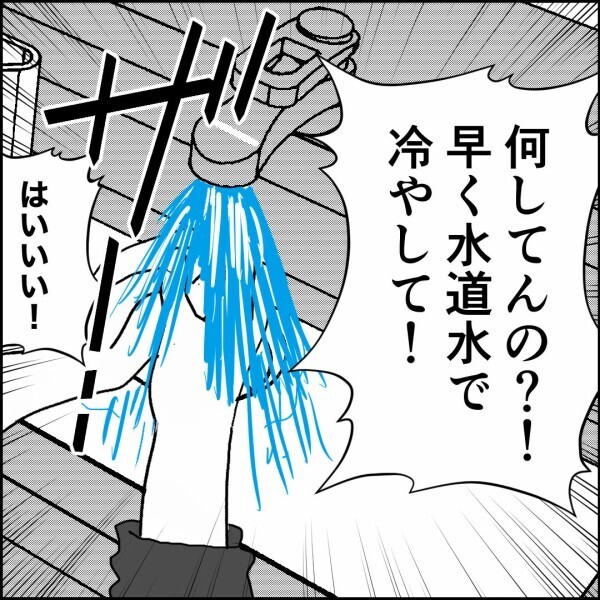 この夫、弁当を食べるのもままならぬのか…娘たちが大慌て！【離婚後同居 Vol.53】