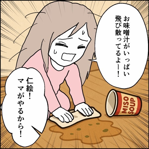 この夫、弁当を食べるのもままならぬのか…娘たちが大慌て！【離婚後同居 Vol.53】