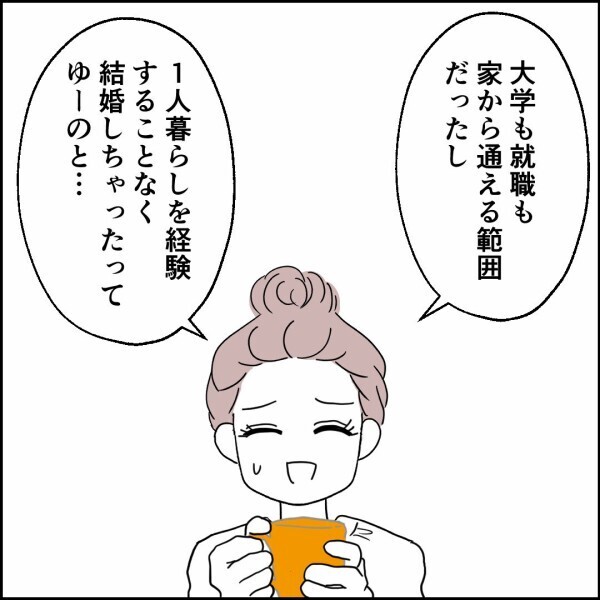 家庭環境だけじゃない？ 夫が家事を一切しない理由【離婚後同居 Vol.54】
