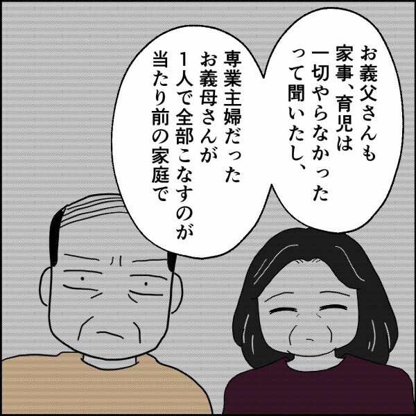 家庭環境だけじゃない？ 夫が家事を一切しない理由【離婚後同居 Vol.54】